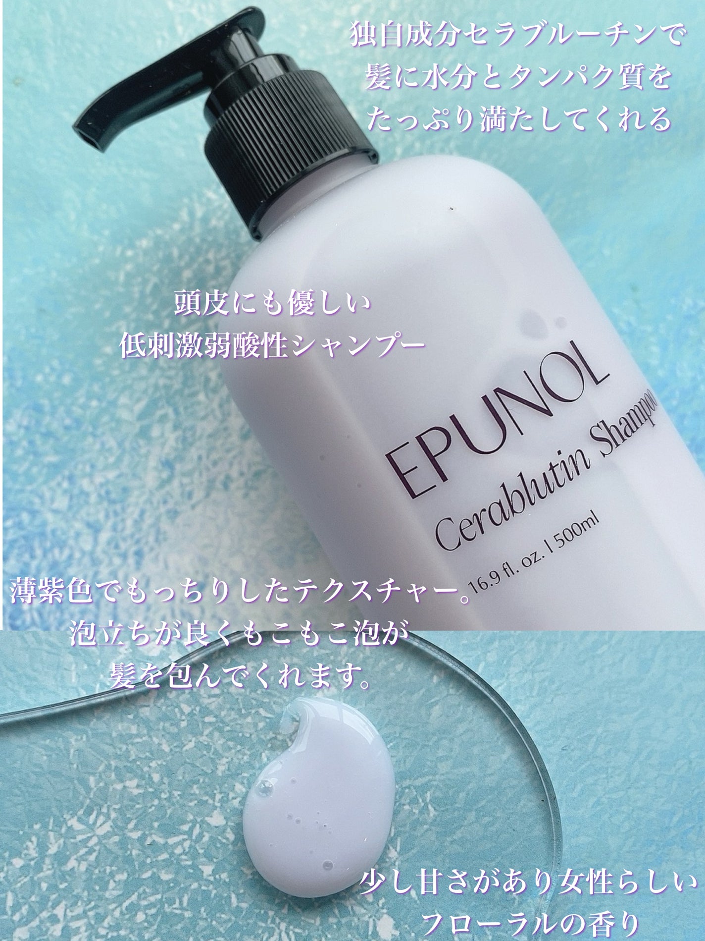 セラブルーチンシャンプー/Epunol/市販シャンプーを使ったクチコミ(2枚目)