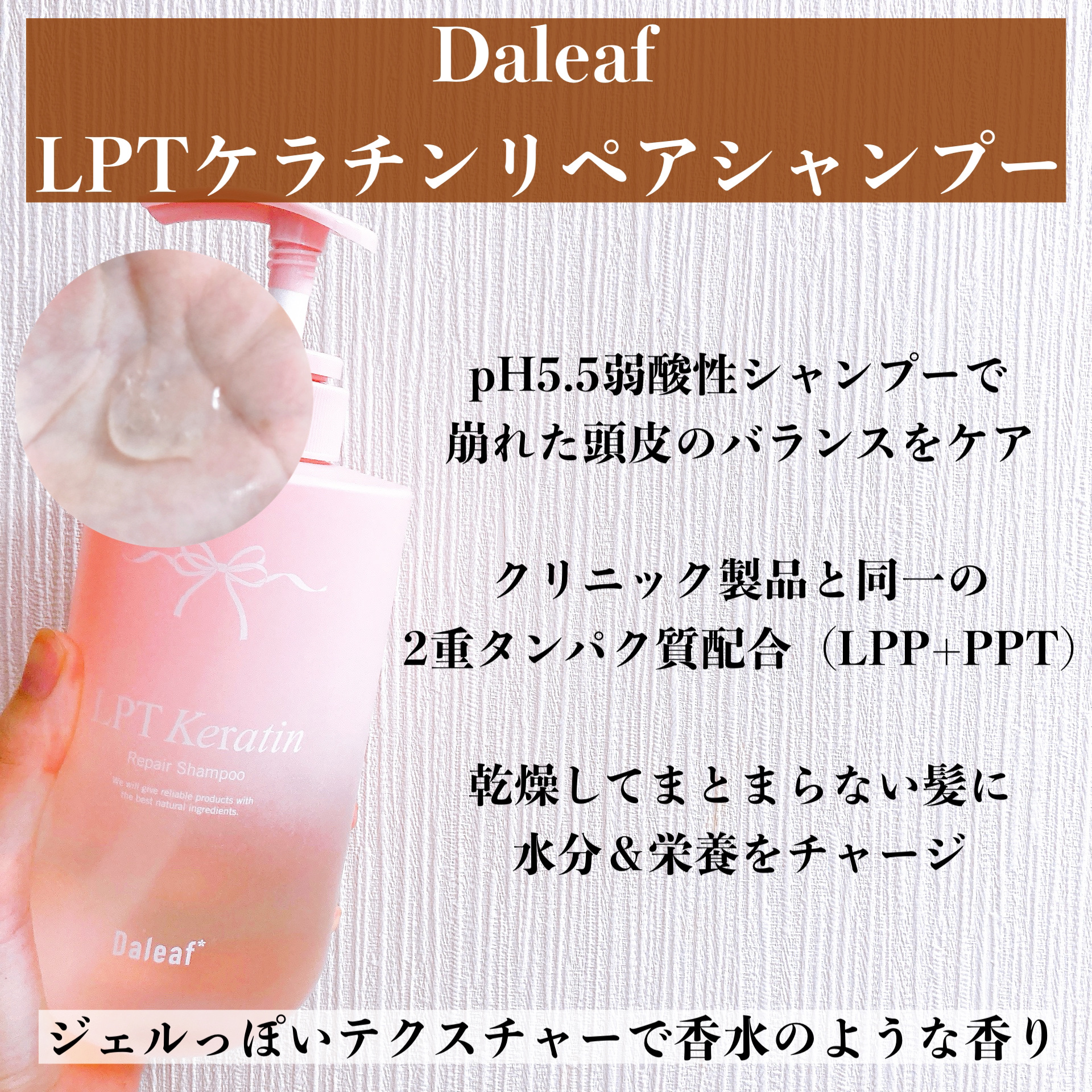 LPTケラチンリペアトリートメント/Daleaf/洗い流すヘアトリートメントを使ったクチコミ（2枚目）