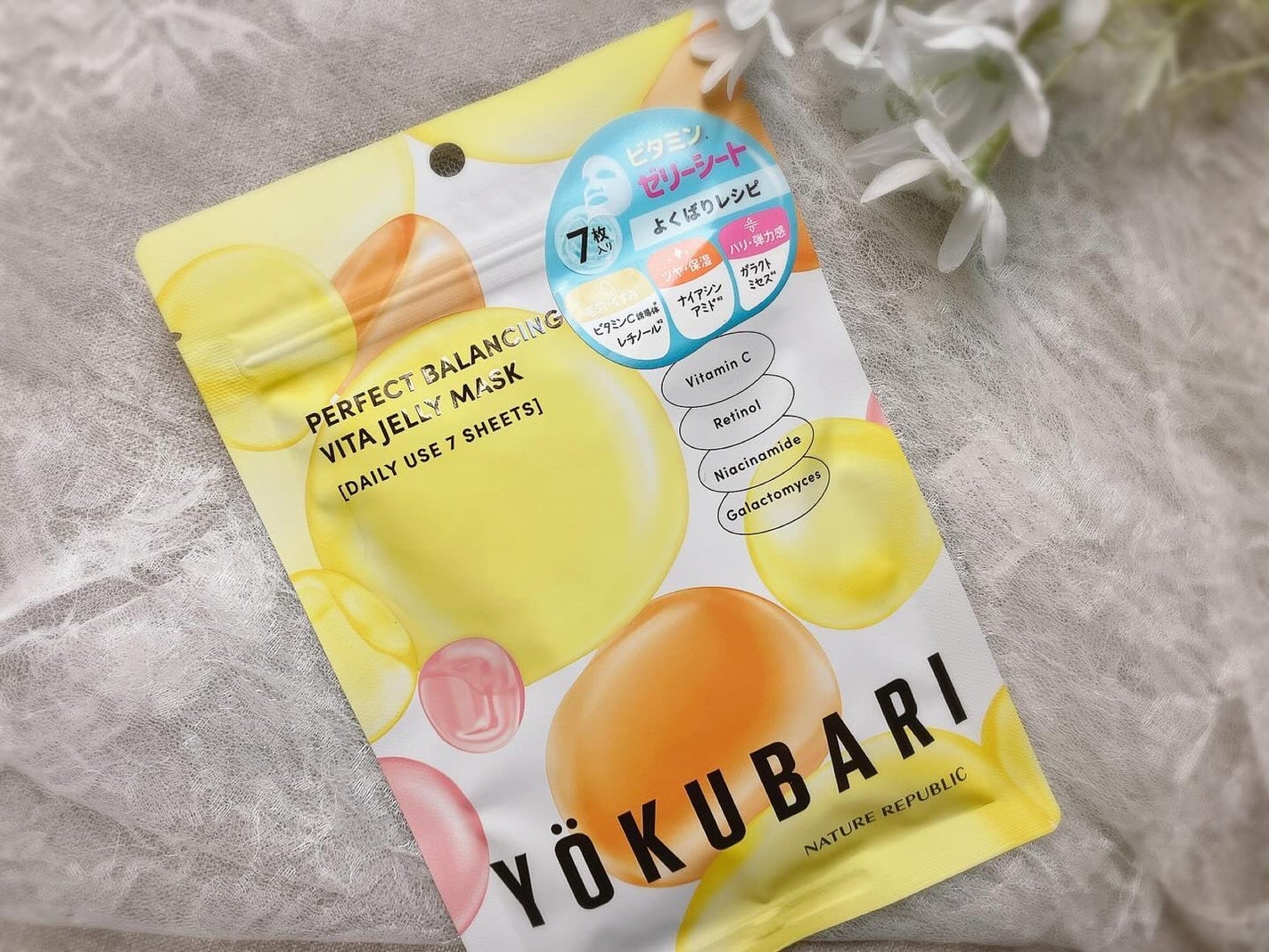 ぴぴちゃん22@フォロバ100% on LIPS 「YOKUBARIビタミンマスク🌿💛(パーフェクトバランシングビ..」(1枚目)