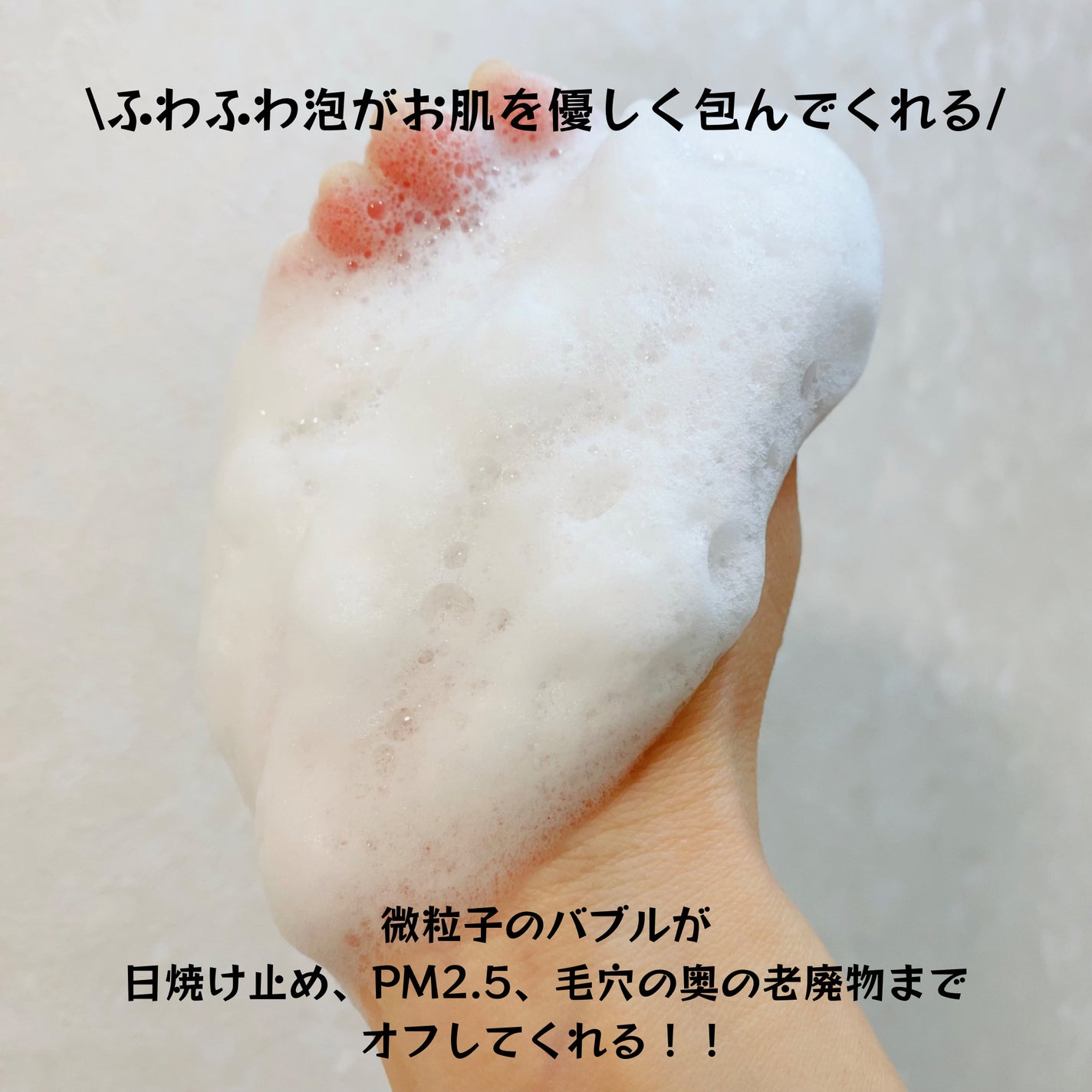 弱酸性クレンジングジェルフォーム/Dr.G/その他洗顔料を使ったクチコミ(3枚目)