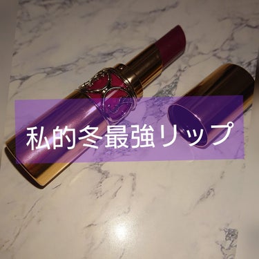 ルージュ ヴォリュプテ シャイン/YVES SAINT LAURENT BEAUTE/口紅を使ったクチコミ（1枚目）