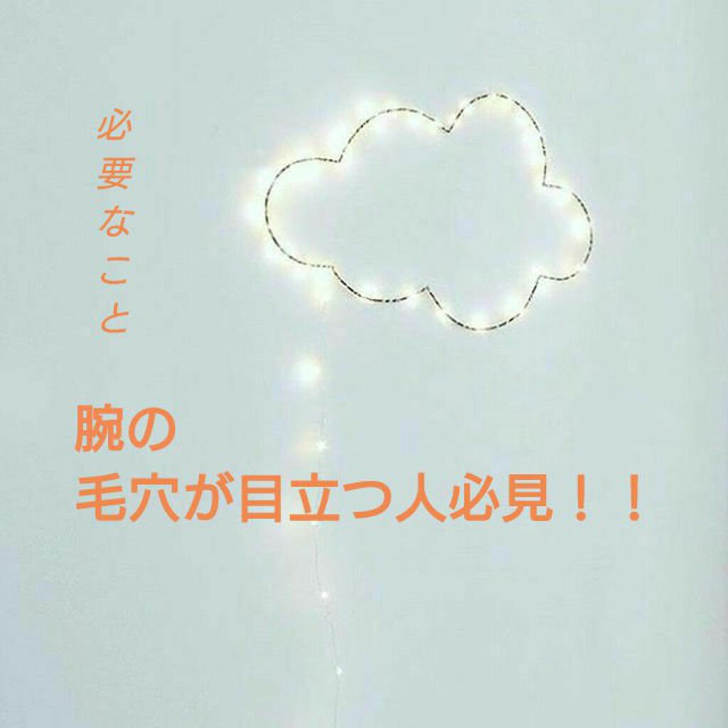 ハトムギ化粧水(ナチュリエ スキンコンディショナー R )/ナチュリエ/化粧水を使ったクチコミ（1枚目）