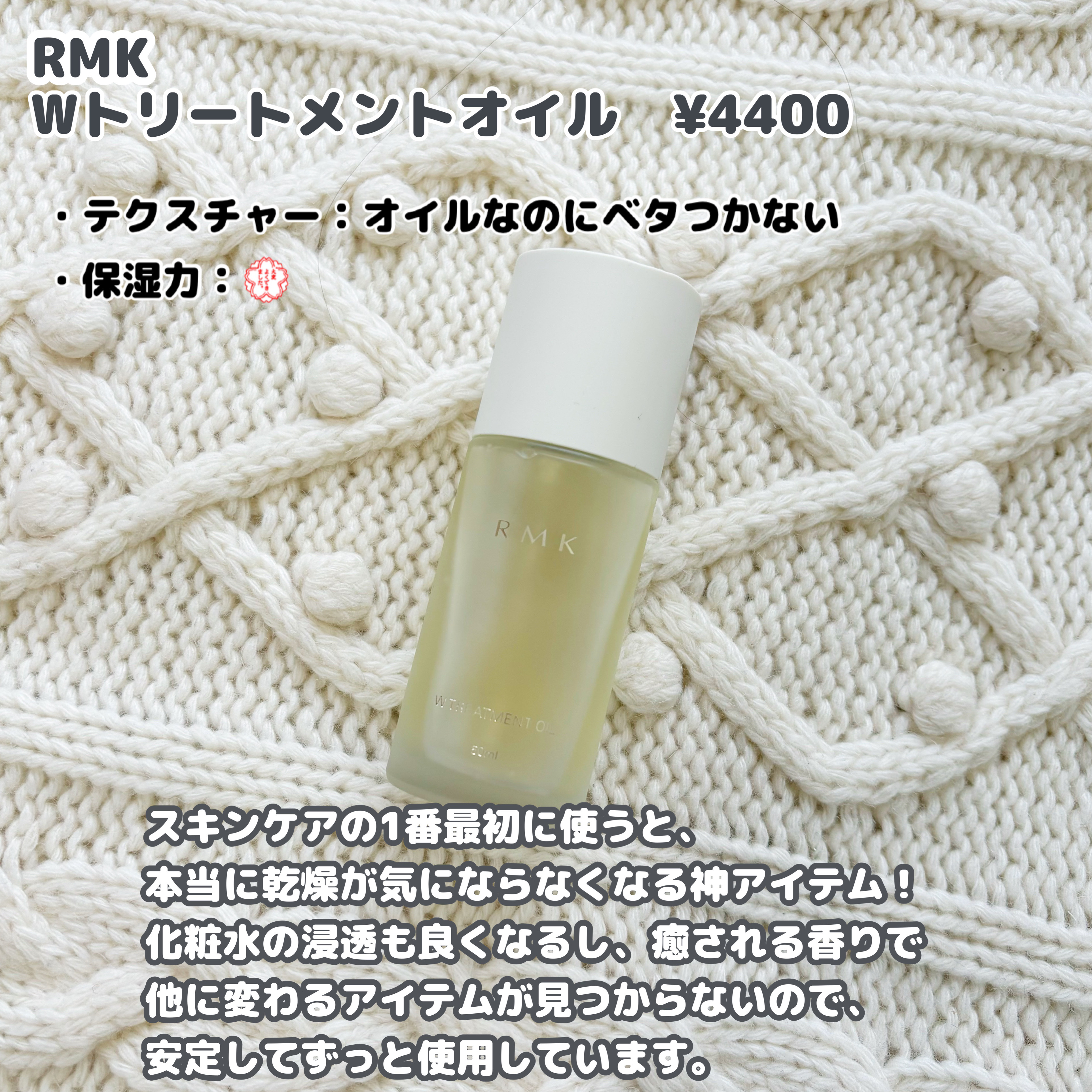 RMK Wトリートメントオイル/RMK/ブースター・導入液を使ったクチコミ（3枚目）