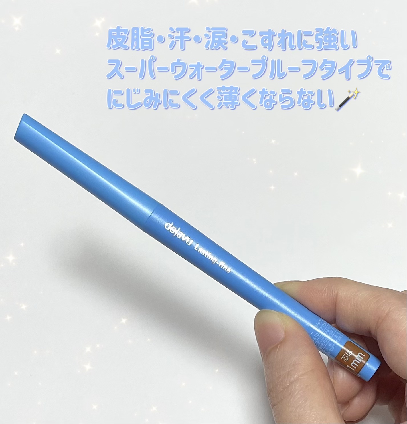 「密着アイライナー」極細クリームペンシル/デジャヴュ/ペンシルアイライナーを使ったクチコミ（2枚目）