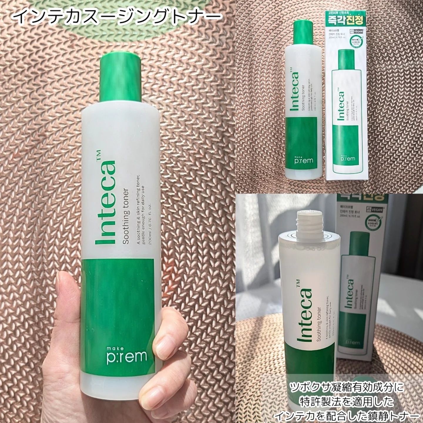 インテカ スージングクリーム/make prem/フェイスクリームを使ったクチコミ（3枚目）