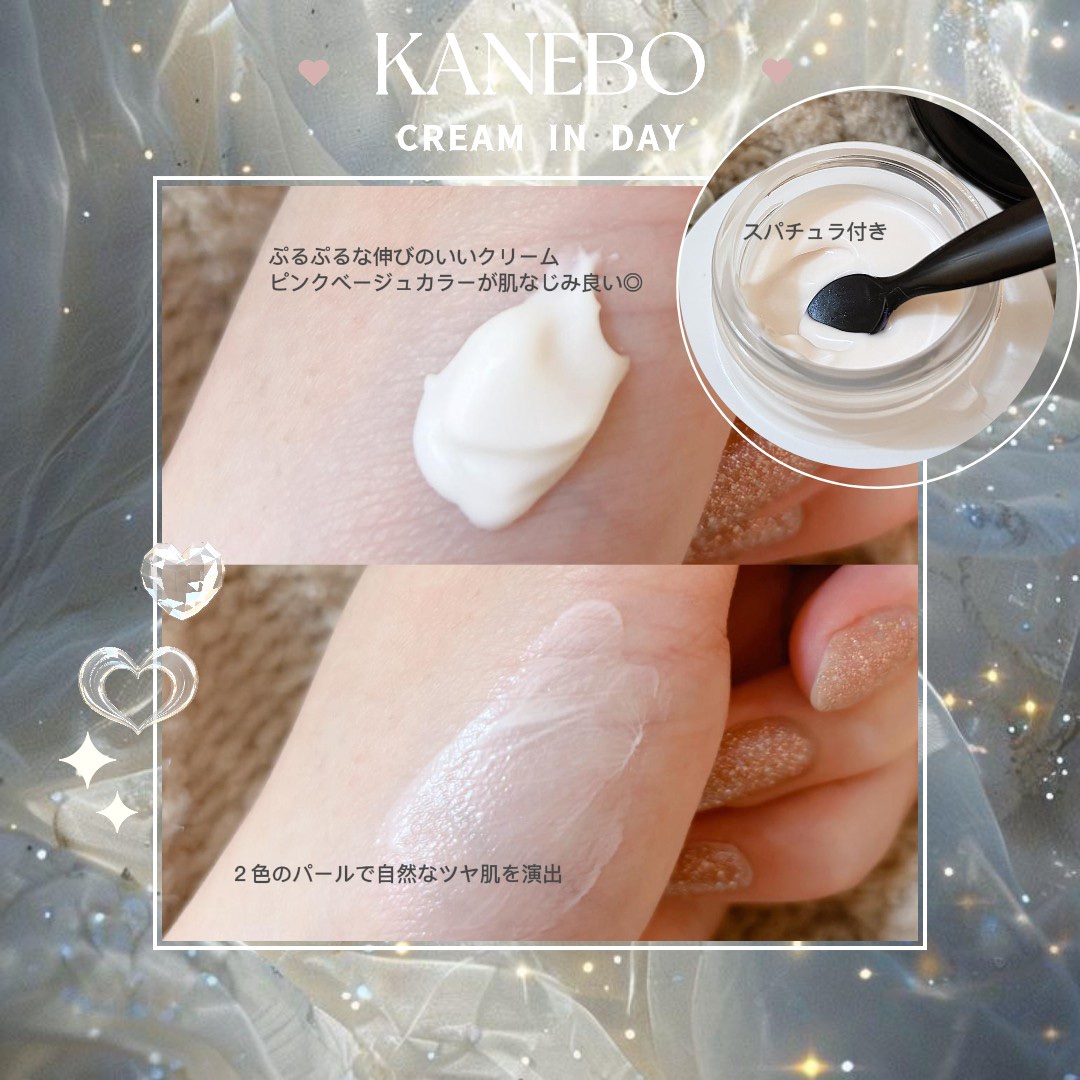 クリーム　イン　デイ/KANEBO/フェイスクリームを使ったクチコミ（2枚目）