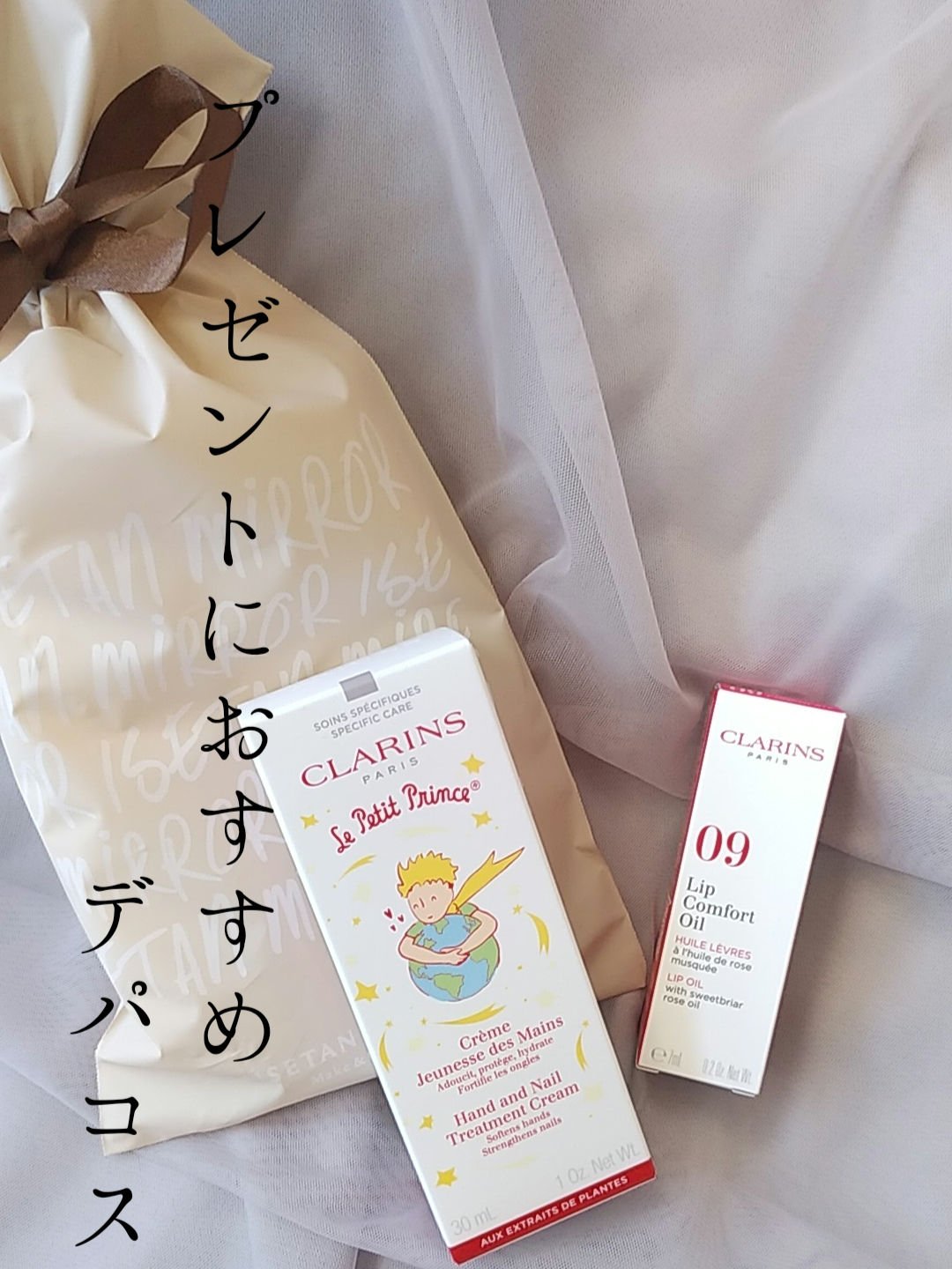 リップコンフォートオイル 09 チョコレート/CLARINS/リップグロスを使ったクチコミ（1枚目）