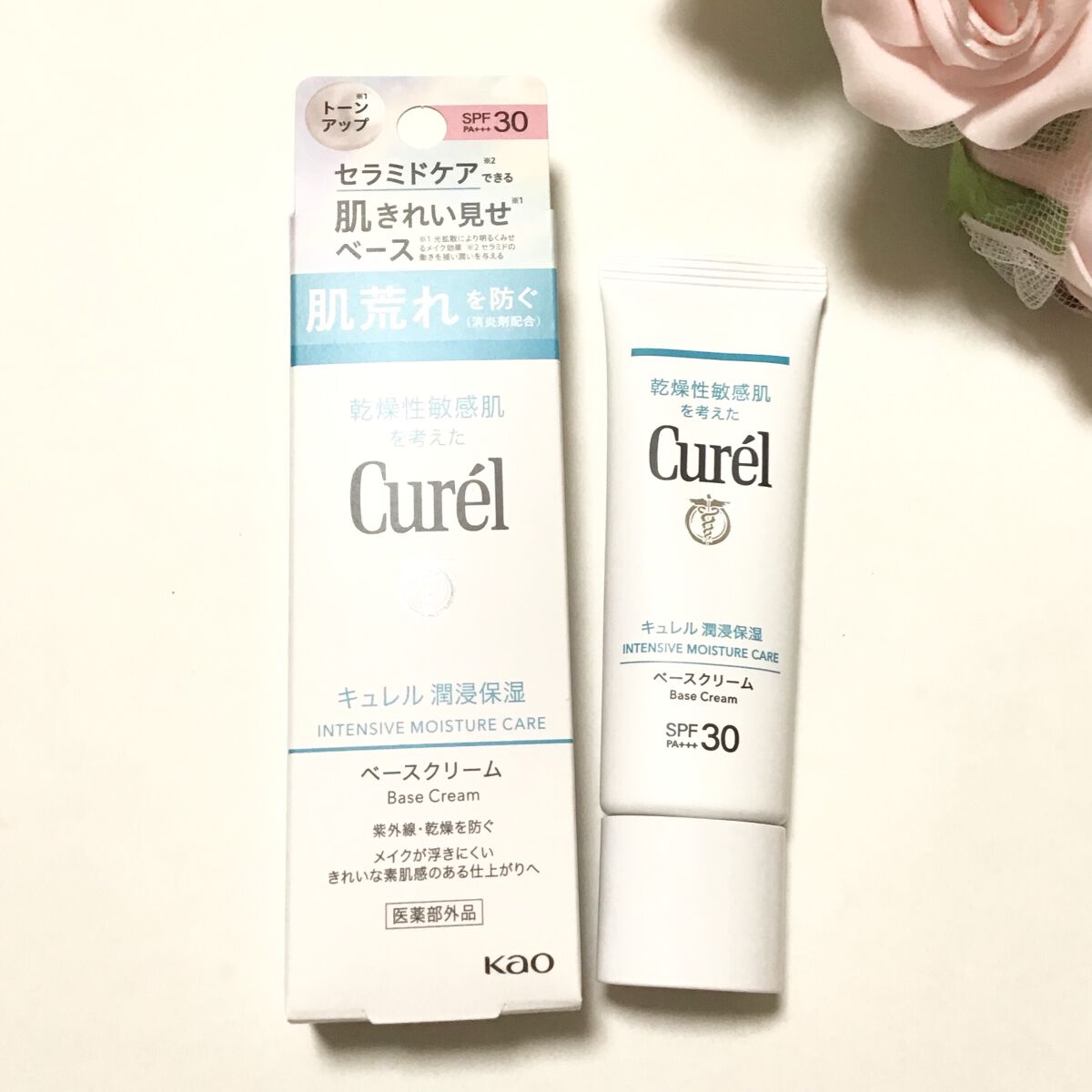 潤浸保湿 ベースクリーム /キュレル/日焼け止めクリームを使ったクチコミ（1枚目）