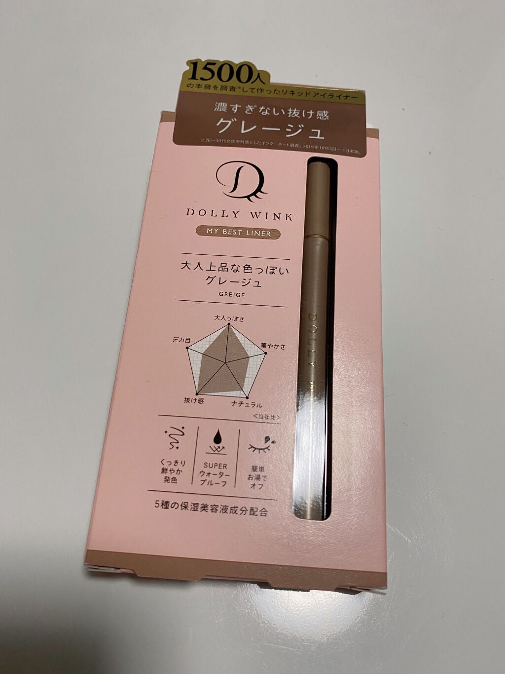 マイベストライナー/ドーリーウインク/リキッドアイライナーを使ったクチコミ(1枚目)