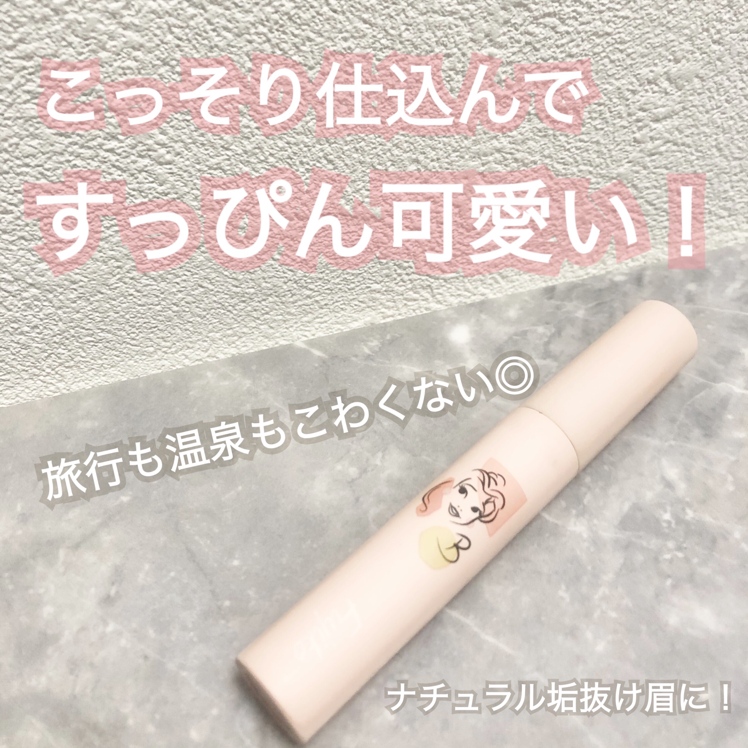 眉ティントSVR/Fujiko/眉ティントを使ったクチコミ（1枚目）