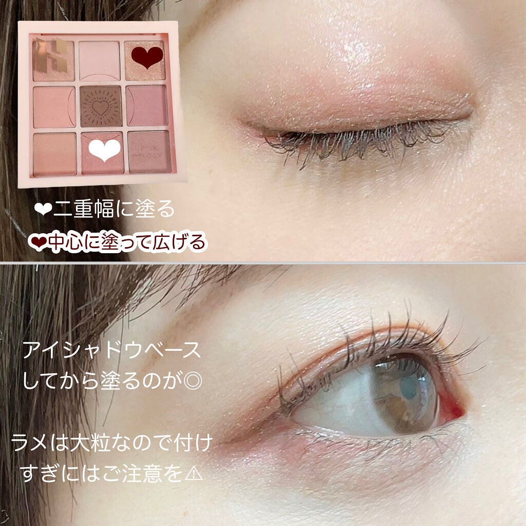 ごんす@YouTube始めました on LIPS 「《ホリカホリカもも色パレットでメイク❤︎》このホリカホリカの可..」(2枚目)