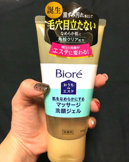 おうちdeエステ 肌をやわららかくする マッサージ洗顔ジェル/ビオレ/その他洗顔料を使ったクチコミ(1枚目)