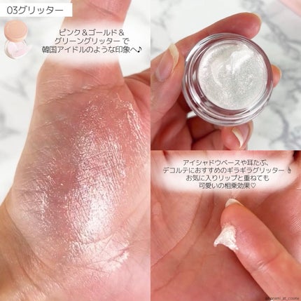 ジューシーパン グロッシージェリーハイライター/A’pieu/クリームハイライトを使ったクチコミ(6枚目)