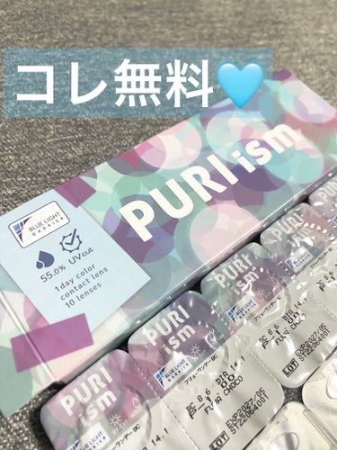 PURI ism ふわふわチョコレート/PURIism/カラーコンタクトレンズを使ったクチコミ（1枚目）