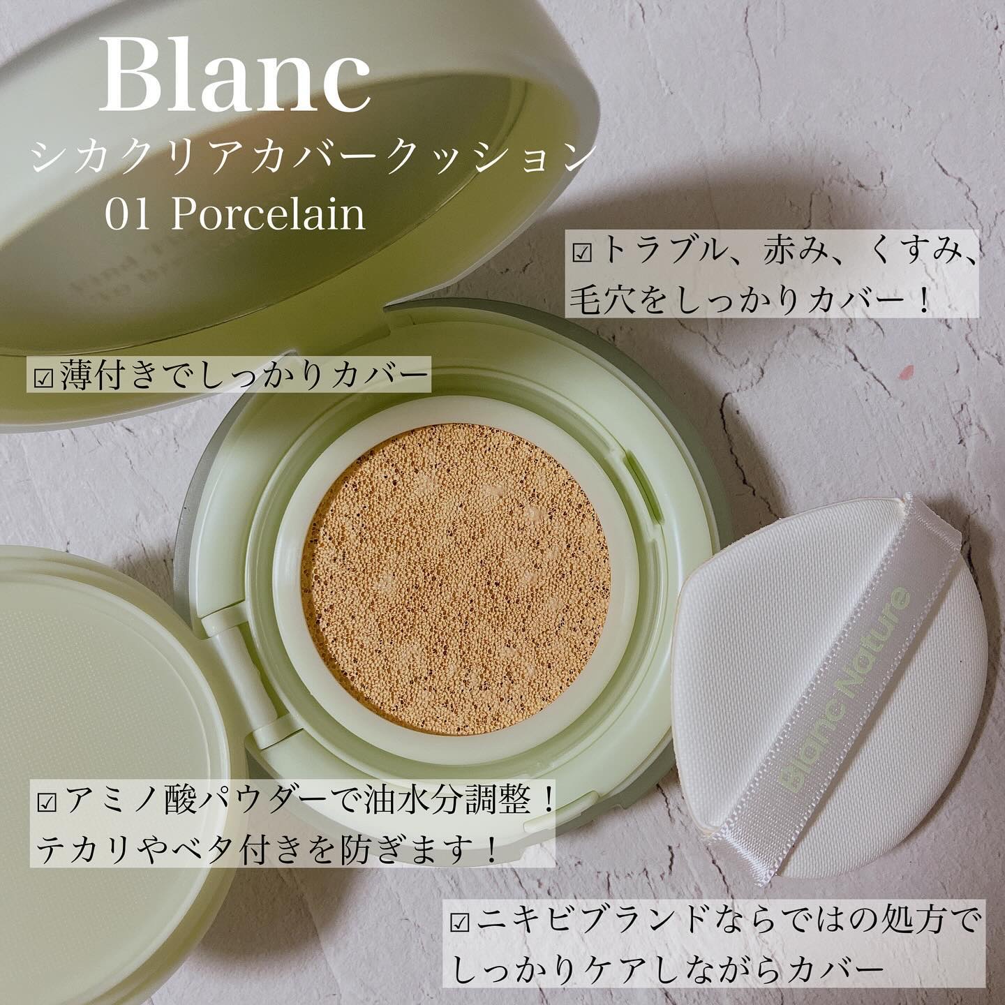 シカ クリア カバー クッション/ブラン/クッションファンデーションを使ったクチコミ（2枚目）