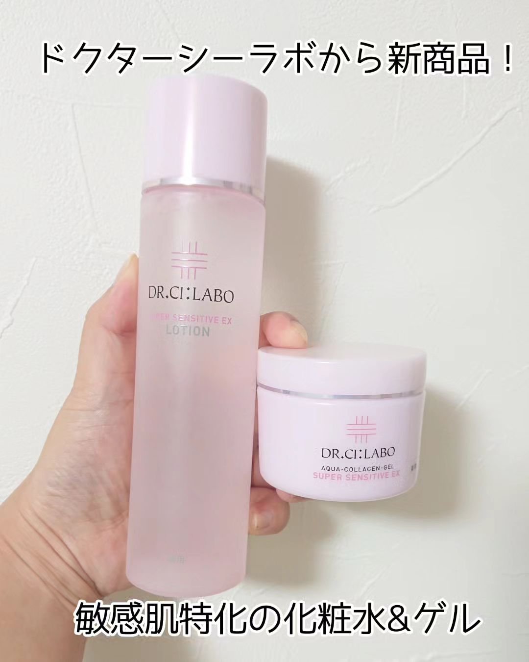 薬用アクアコラーゲンゲル スーパーセンシティブEX/ドクターシーラボⓇ/オールインワン化粧品を使ったクチコミ（1枚目）