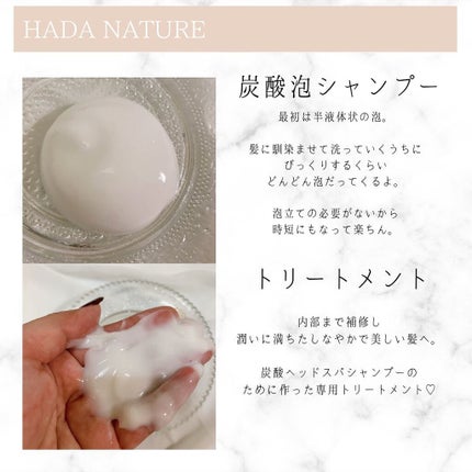 炭酸ヘッドスパシャンプー/トリートメント/肌ナチュール/市販シャンプーを使ったクチコミ(3枚目)