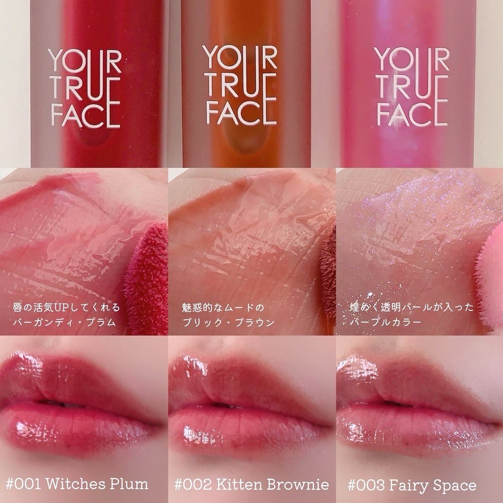 Flirting Lip Glaze/your true face/口紅を使ったクチコミ（2枚目）