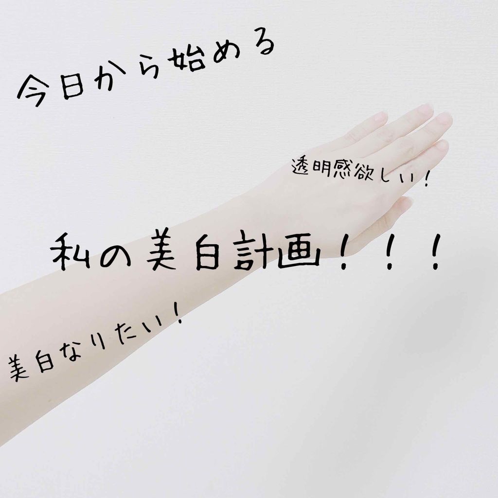 ホワイトアップ ローション(II)/アクアレーベル/化粧水を使ったクチコミ（1枚目）