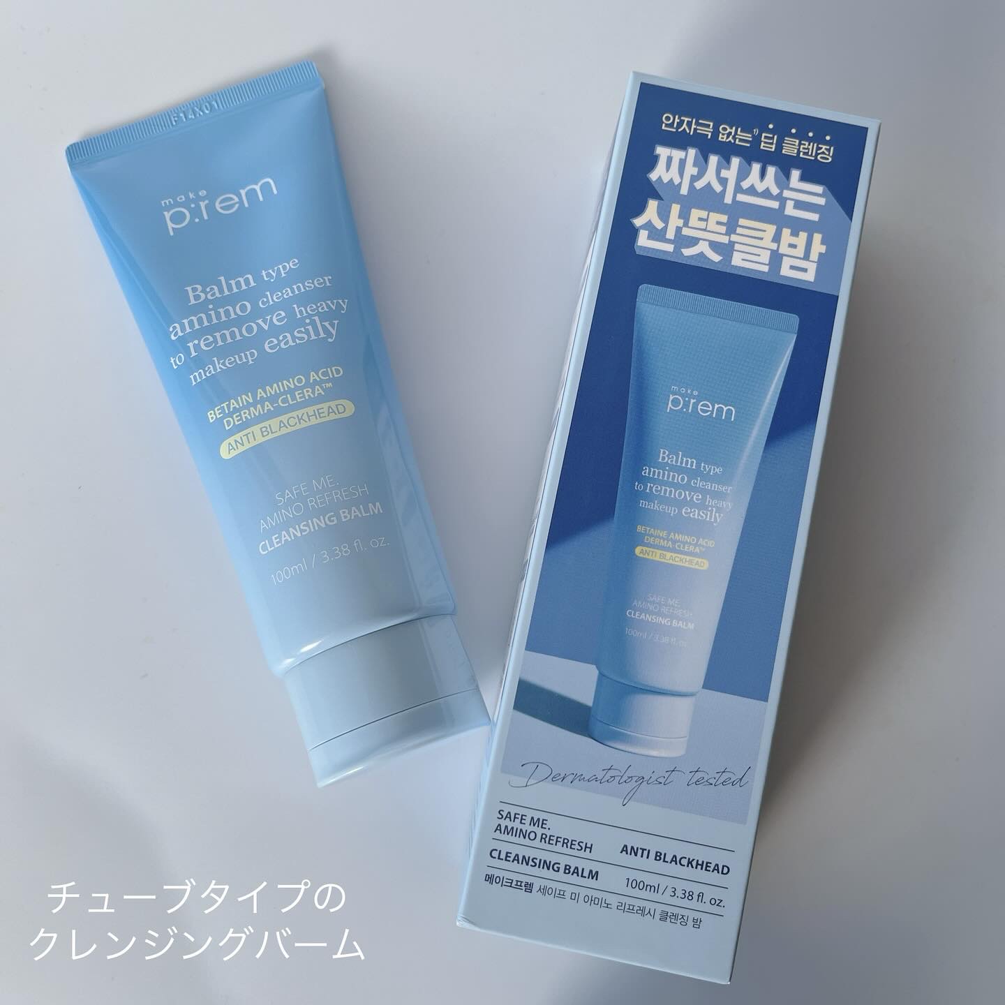 アミノリフレッシュクレンジングバーム/make prem/クレンジングバームを使ったクチコミ（2枚目）