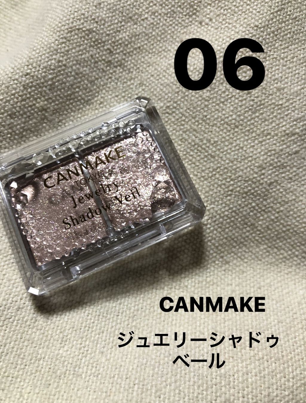 ジュエリーシャドウベール/キャンメイク/アイシャドウパレットを使ったクチコミ（1枚目）