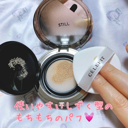 STILL COVER CUSHION PACT/CELEFIT/クッションファンデーションを使ったクチコミ(2枚目)