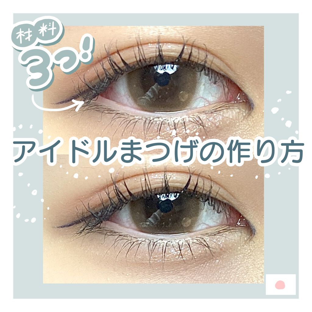 ひとえ・奥ぶたえ用カーラー/アイプチ®/ビューラー by にほにうむ