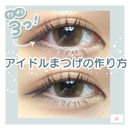 ひとえ・奥ぶたえ用カーラー/アイプチ®/ビューラーを使ったクチコミ(1枚目)