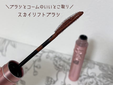 スカイハイ/MAYBELLINE NEW YORK/マスカラを使ったクチコミ(2枚目)