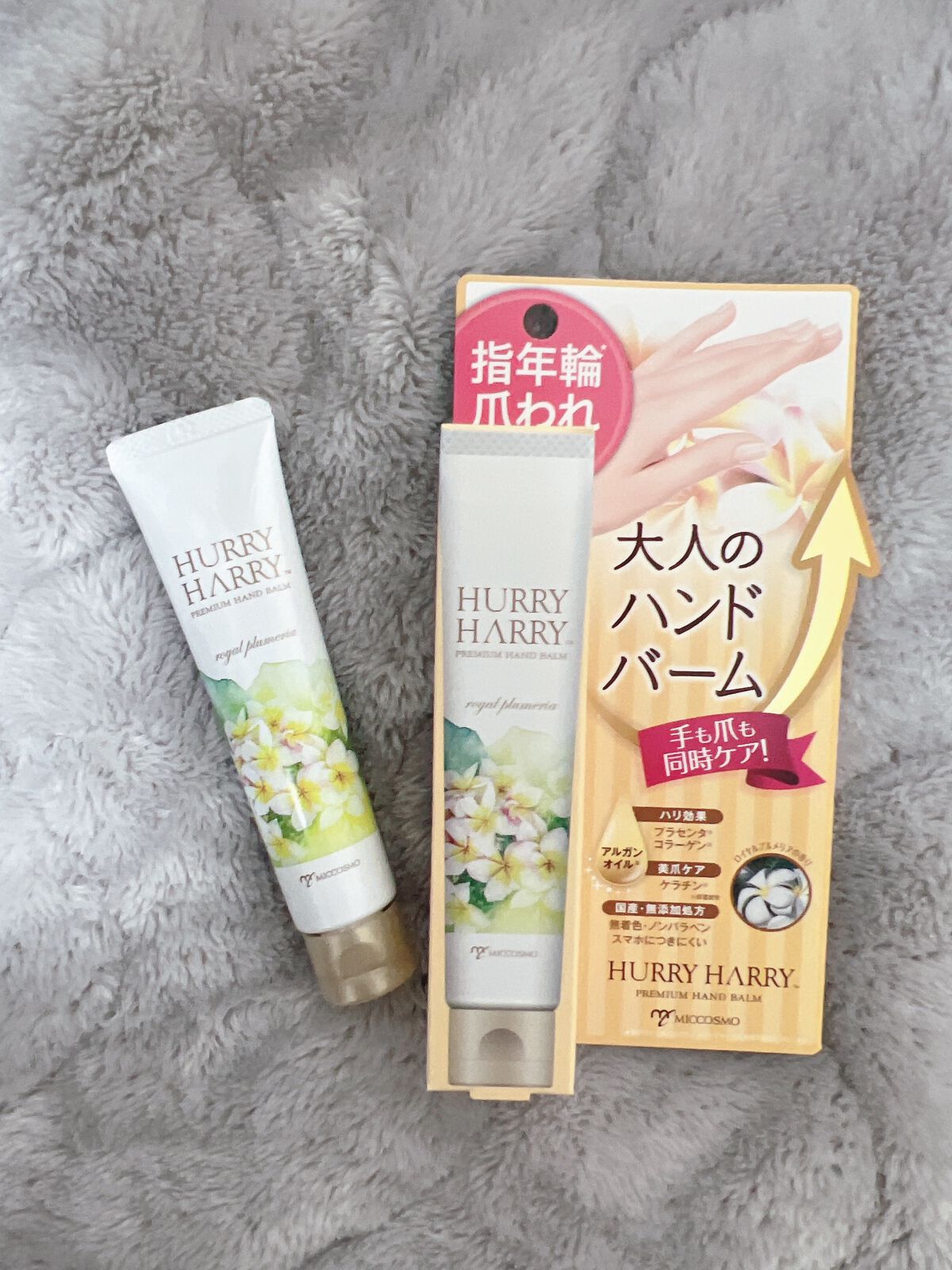 大人のハンドバーム エルブグリーンの香り/ハリーハリー/ハンドクリームを使ったクチコミ(1枚目)