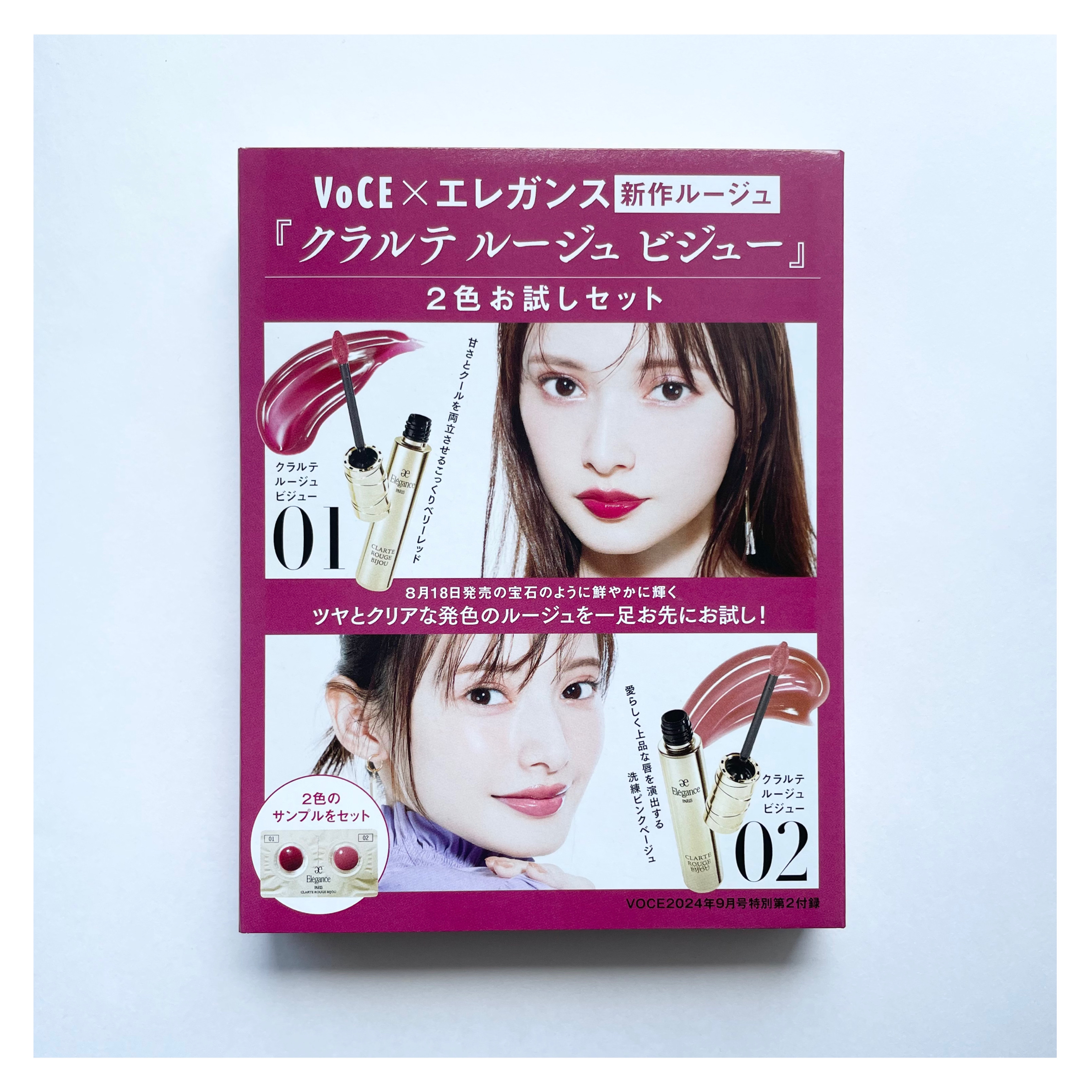 エレガンス クラルテ ルージュ ビジュー/Elégance/口紅を使ったクチコミ（2枚目）