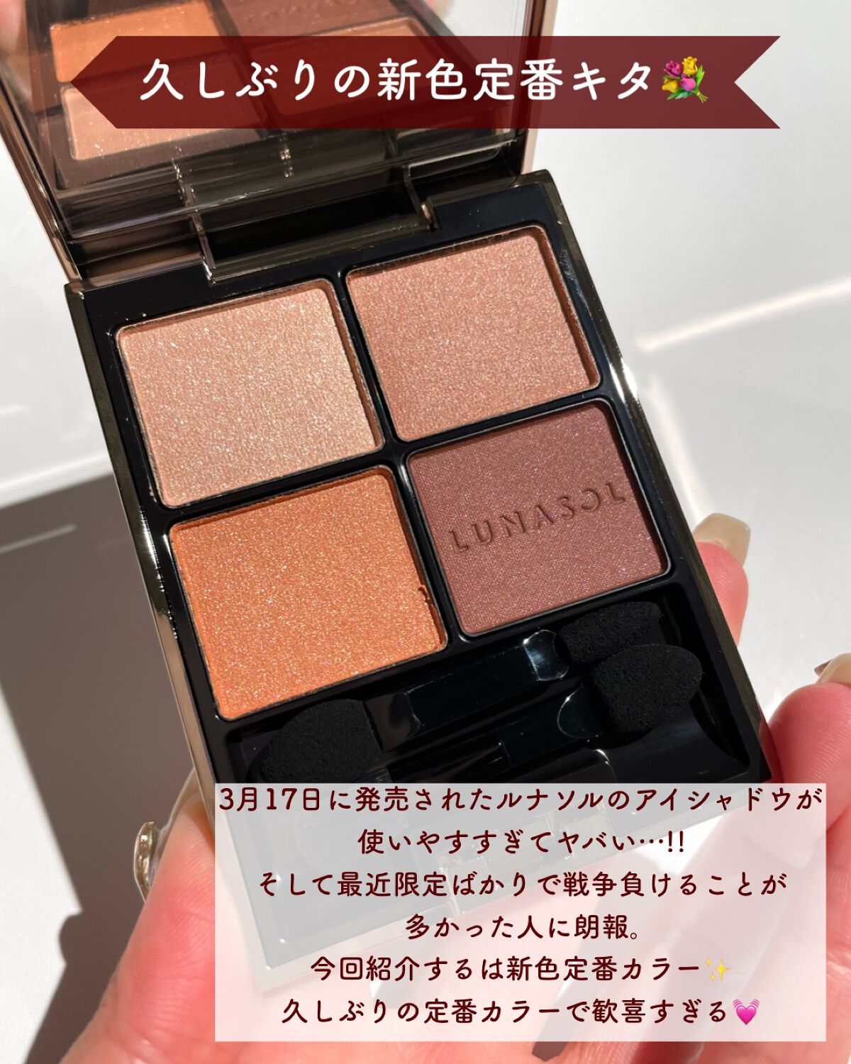 アイカラーレーション/LUNASOL/アイシャドウパレットを使ったクチコミ(2枚目)