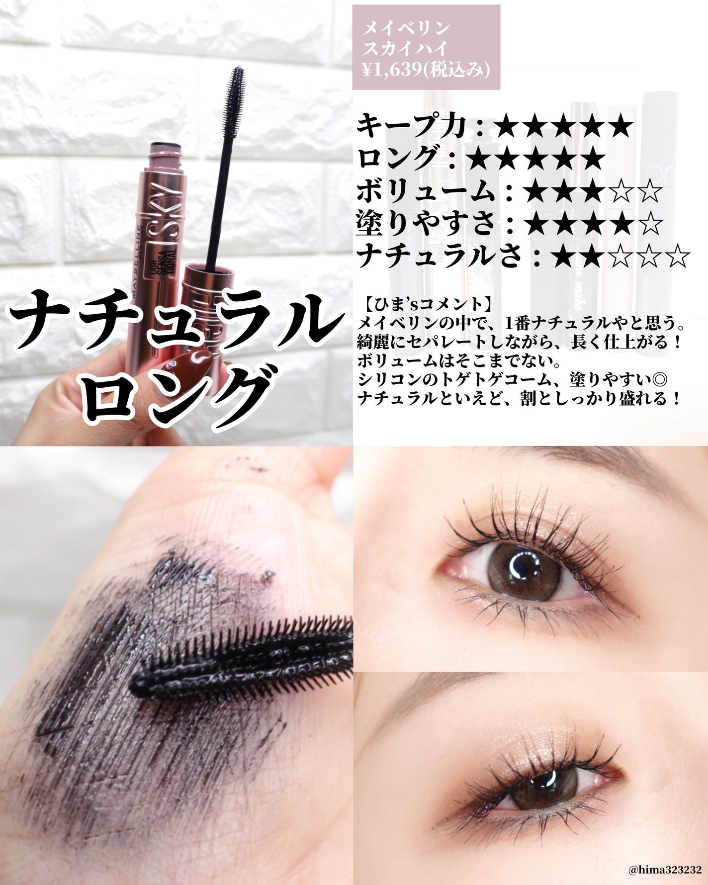 エテュセ アイエディション (マスカラベース)/ettusais/マスカラ下地を使ったクチコミ(6枚目)