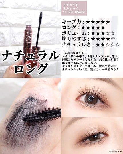 エテュセ アイエディション (マスカラベース)/ettusais/マスカラ下地を使ったクチコミ(6枚目)