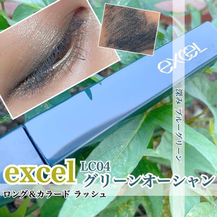 ロング&カラード ラッシュ/excel/マスカラを使ったクチコミ(1枚目)
