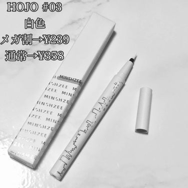 HOJO SILKY PAINTING EYELINER