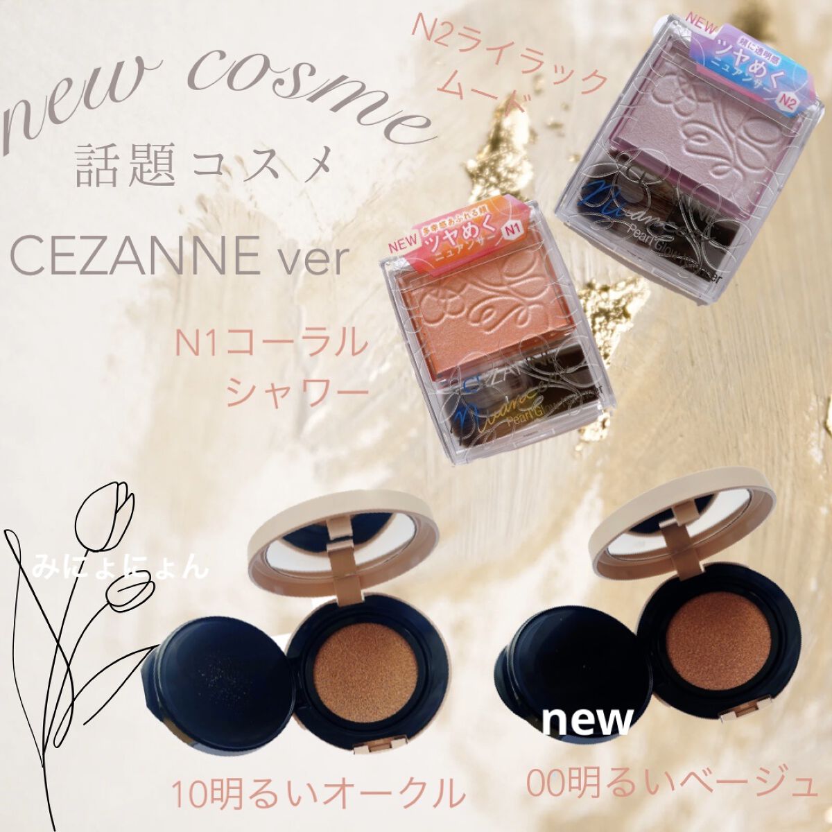 クッションファンデーション/CEZANNE/クッションファンデーションを使ったクチコミ（1枚目）