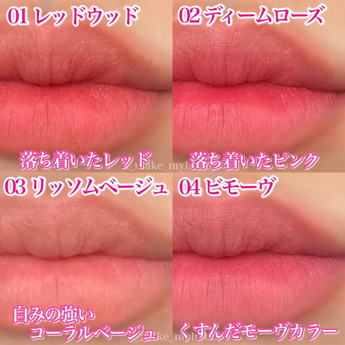 ブリーズベルベットティント/Flynn/リップティントを使ったクチコミ（3枚目）