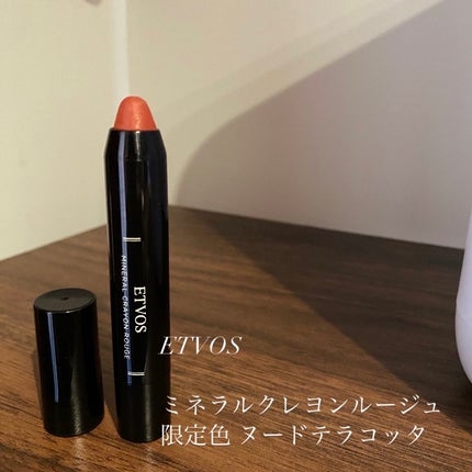 ミネラルクレヨンルージュ/エトヴォス/口紅を使ったクチコミ(1枚目)