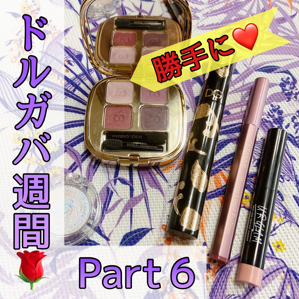 フェリンアイズ インテンスアイシャドウ クアッド/DOLCE&GABBANA BEAUTY/アイシャドウパレットを使ったクチコミ(1枚目)