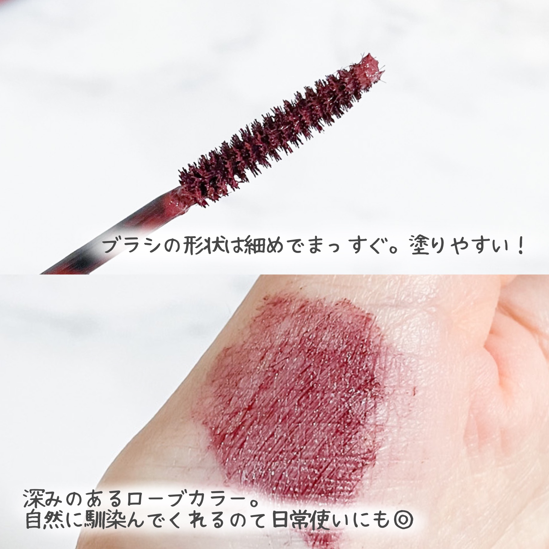 オールデイ ボリュームアンドカールマスカラ ローズブラウン/Milk Touch/マスカラを使ったクチコミ（3枚目）