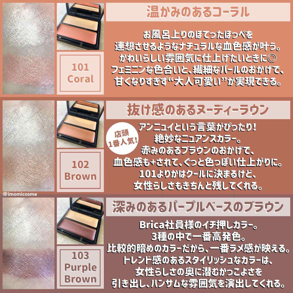 セラムマルチグロウデュオ 103 Purple Brown/Borica/クリームハイライトを使ったクチコミ（3枚目）