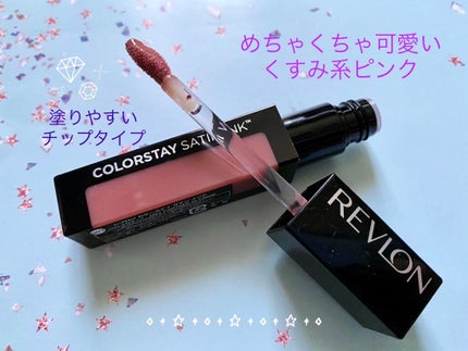 カラーステイ サテン インク/REVLON/口紅を使ったクチコミ(2枚目)