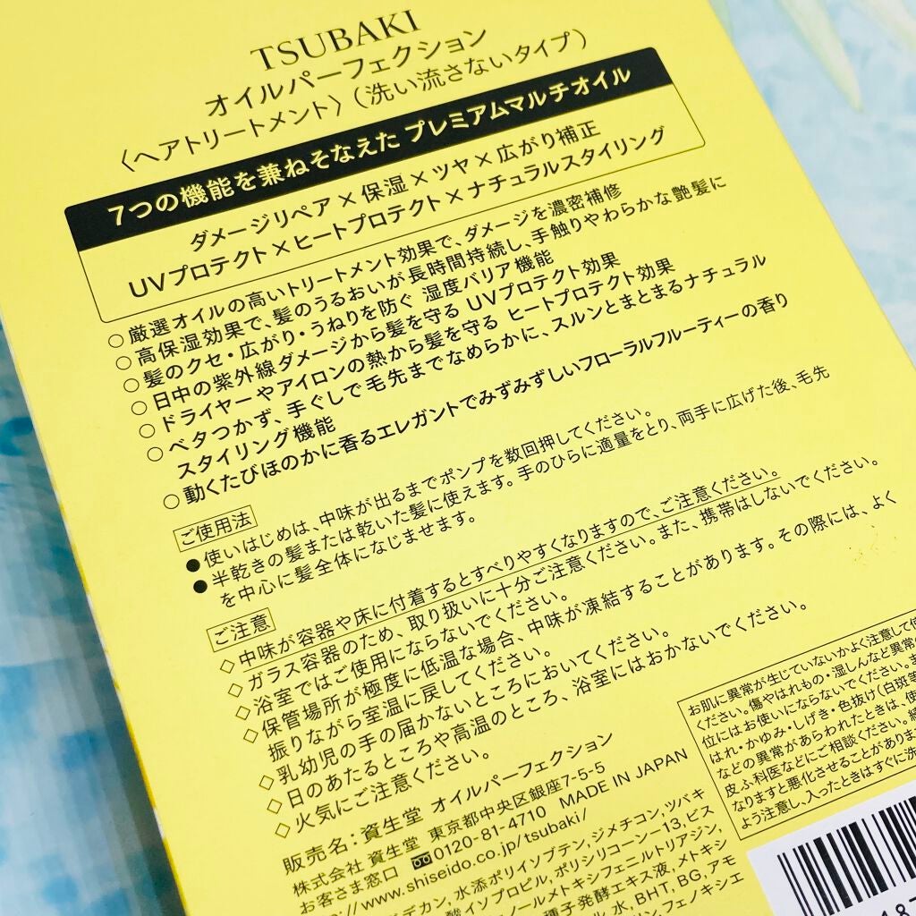 オイルパーフェクション/TSUBAKI/ヘアオイルを使ったクチコミ(2枚目)