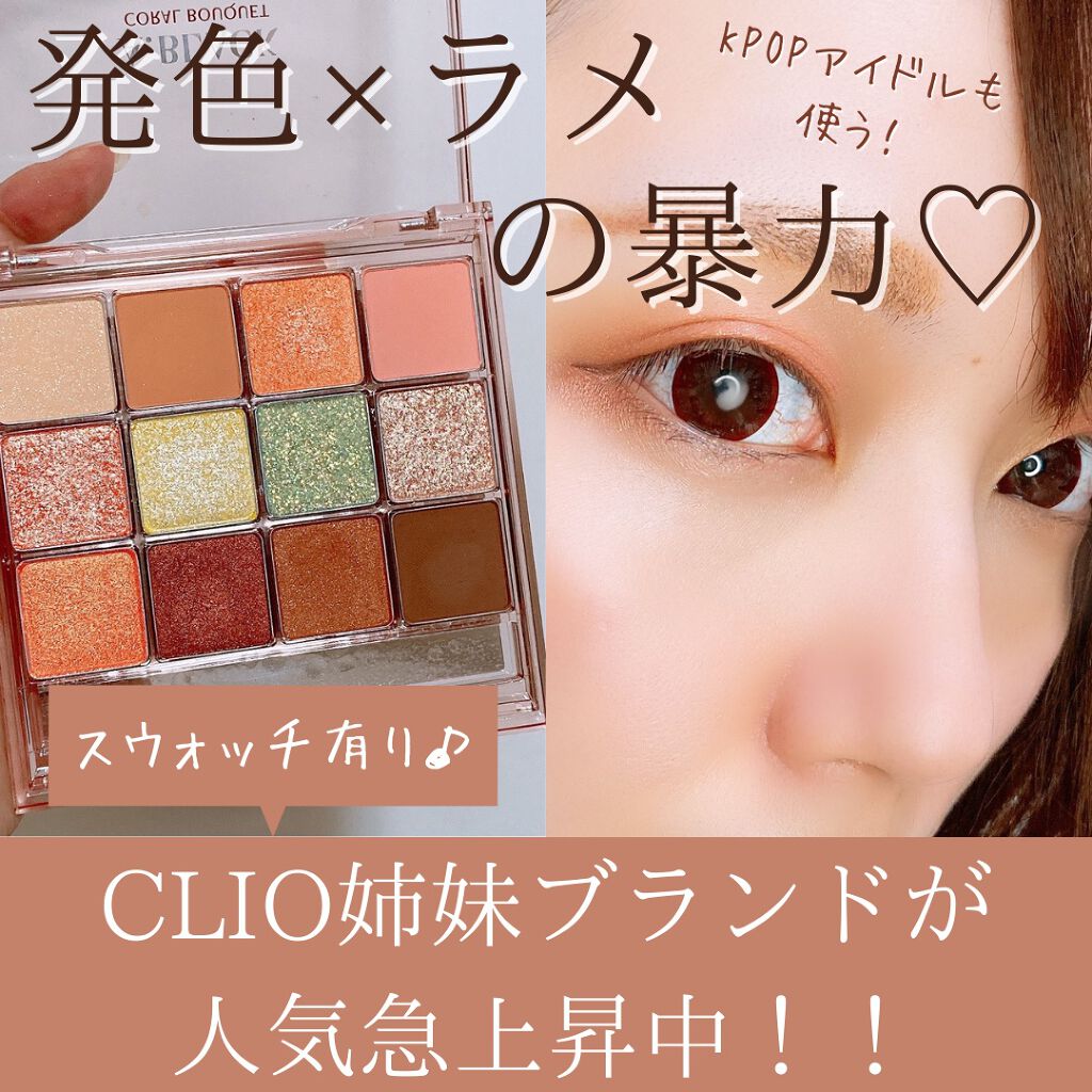 グラムチェンジマルチパレット/A.BLACK/マルチパレットを使ったクチコミ（1枚目）