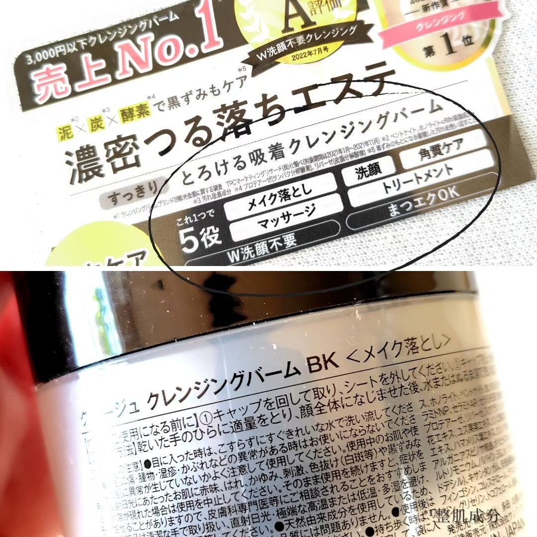 クレンジングバーム ブラック/CLAYGE/クレンジングバームを使ったクチコミ(5枚目)