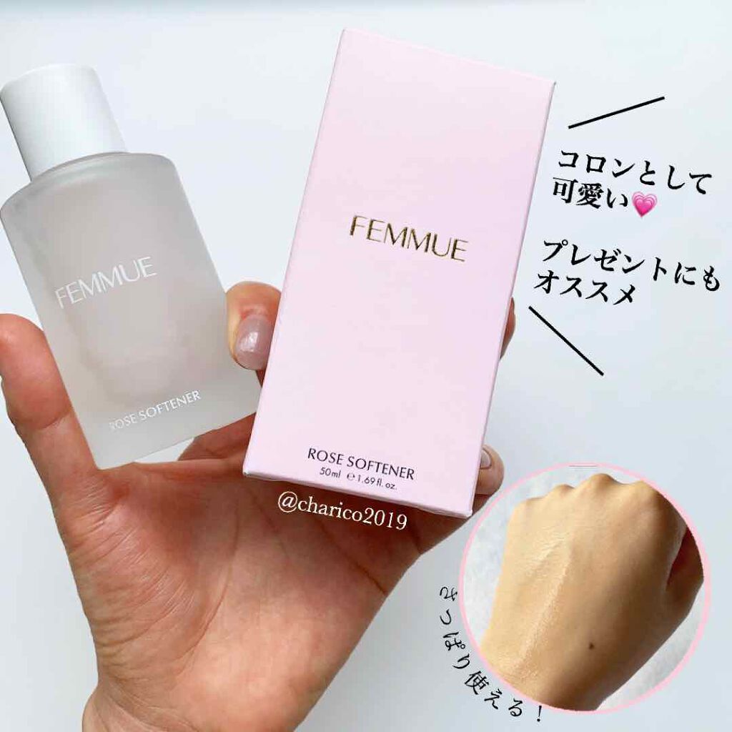 ローズ ソフトナー/FEMMUE/ブースター・導入液を使ったクチコミ（3枚目）