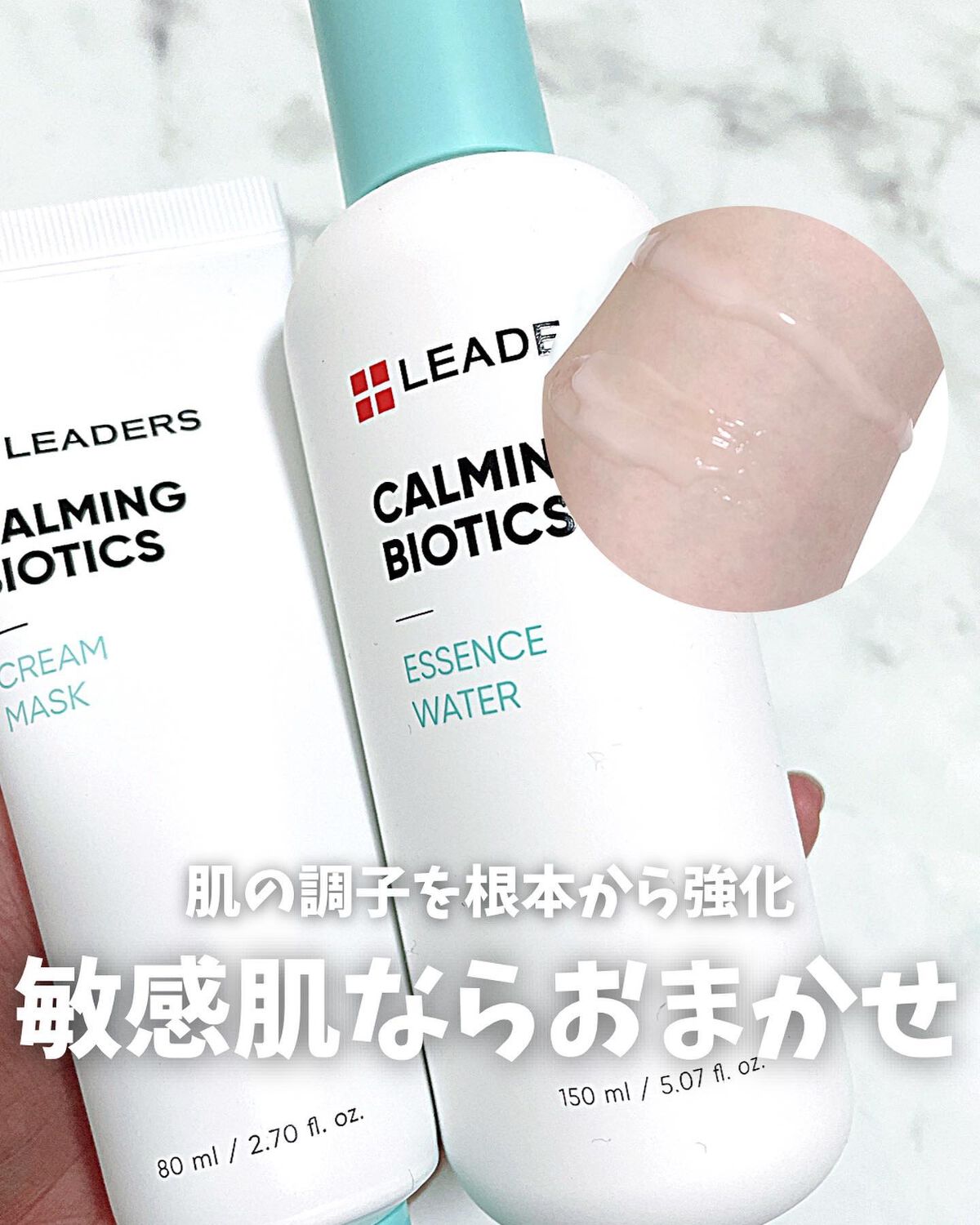 カーミングバイオティクスエッセンスウォーター/Leaders Clinie(リーダーズ)/化粧水を使ったクチコミ（1枚目）