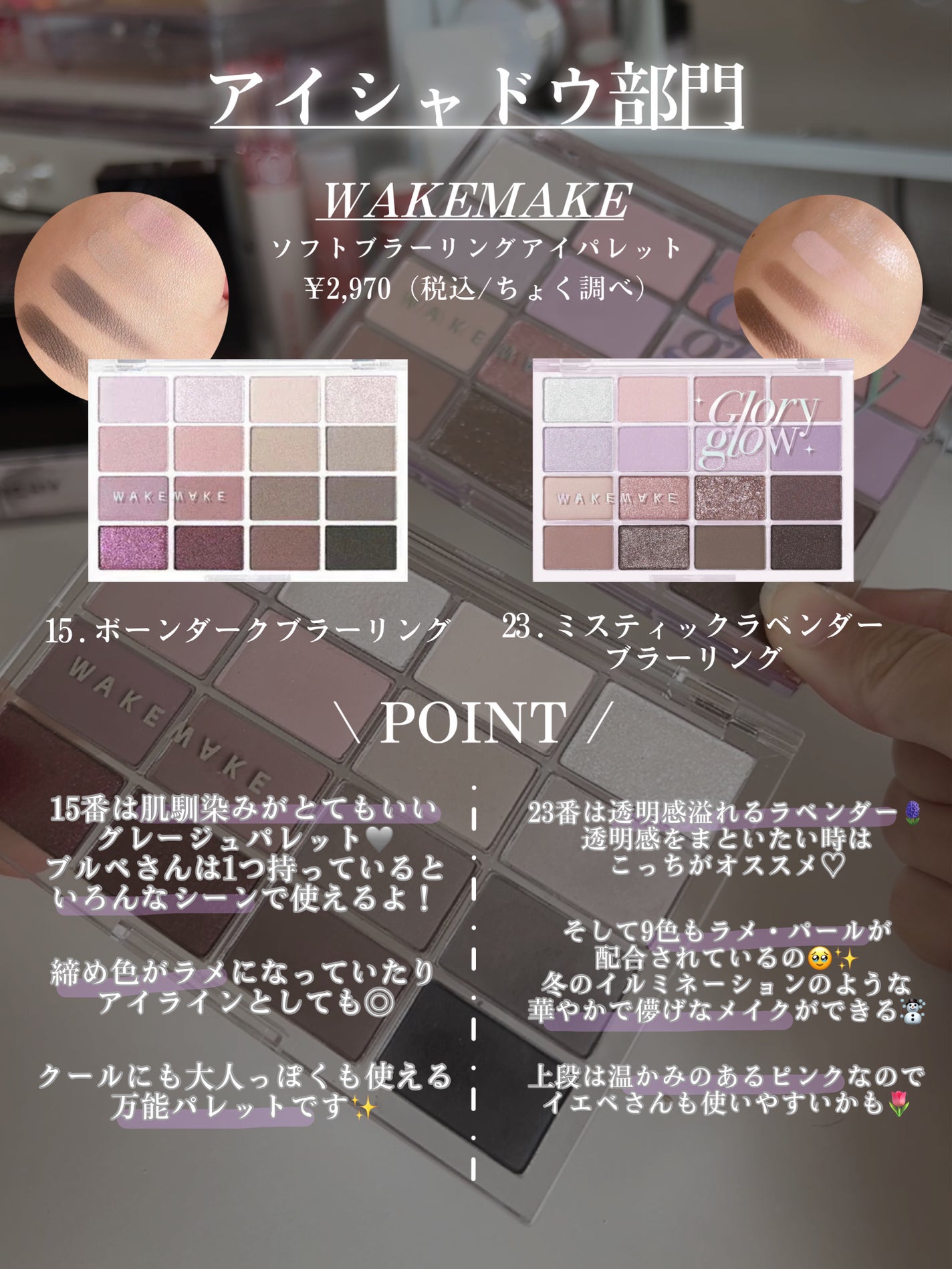 ソフトブラーリングアイパレット/wakemake/アイシャドウパレットを使ったクチコミ(3枚目)