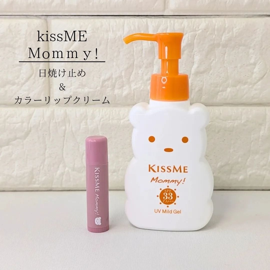 UVマイルドジェルN/マミー/日焼け止めジェルを使ったクチコミ(2枚目)